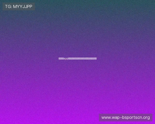乐竞体育app登录入口注册流程详解让新用户快速完成账号注册